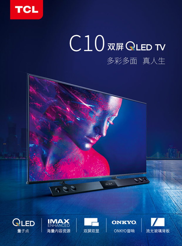 ИI(y)׿QLED+IMAX+pҕTCL C10u(png)y(c)w(yn)ʶ